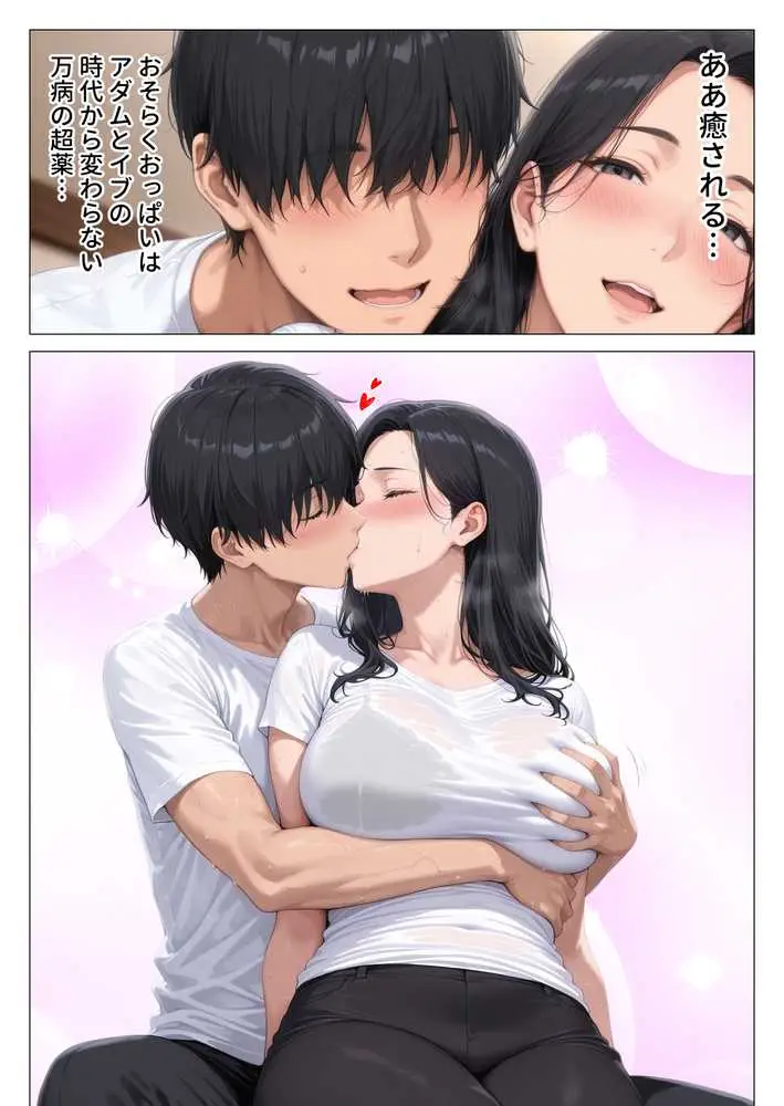 美巨乳黒ギャル人妻&むちむち清楚系人妻!昭和マ● コの搾精天国 - ページ18