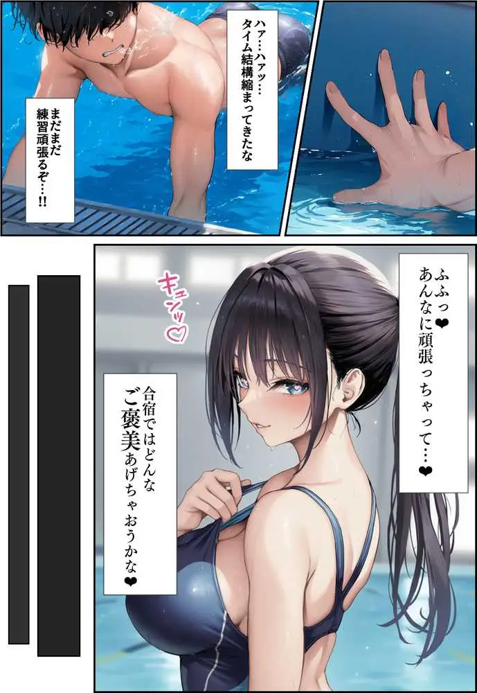 発情したドスケベ水泳部顧問(27)と3泊4日の合宿で禁断の濃厚イチャラブ生ハメH - ページ05