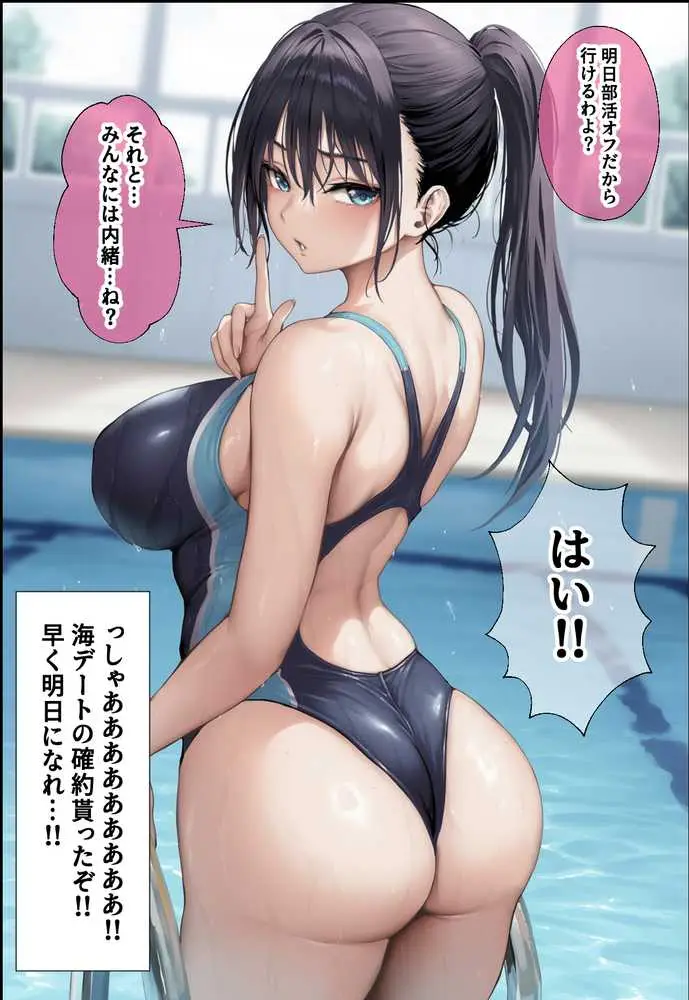 発情したドスケベ水泳部顧問(27)と3泊4日の合宿で禁断の濃厚イチャラブ生ハメH - ページ08