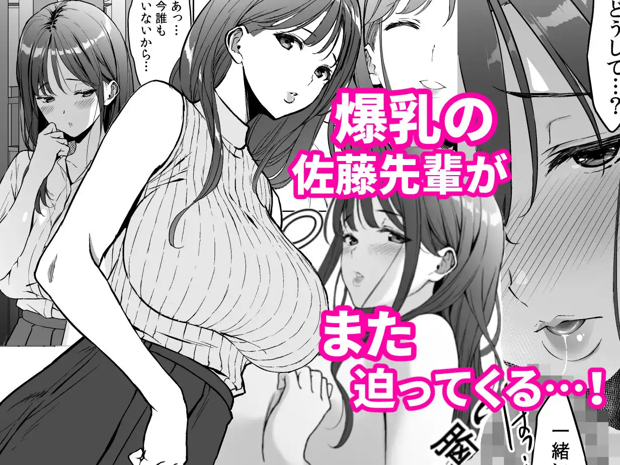 美乳の彼女がいるのに体操部の爆乳が誘ってくる3 - サンプル2