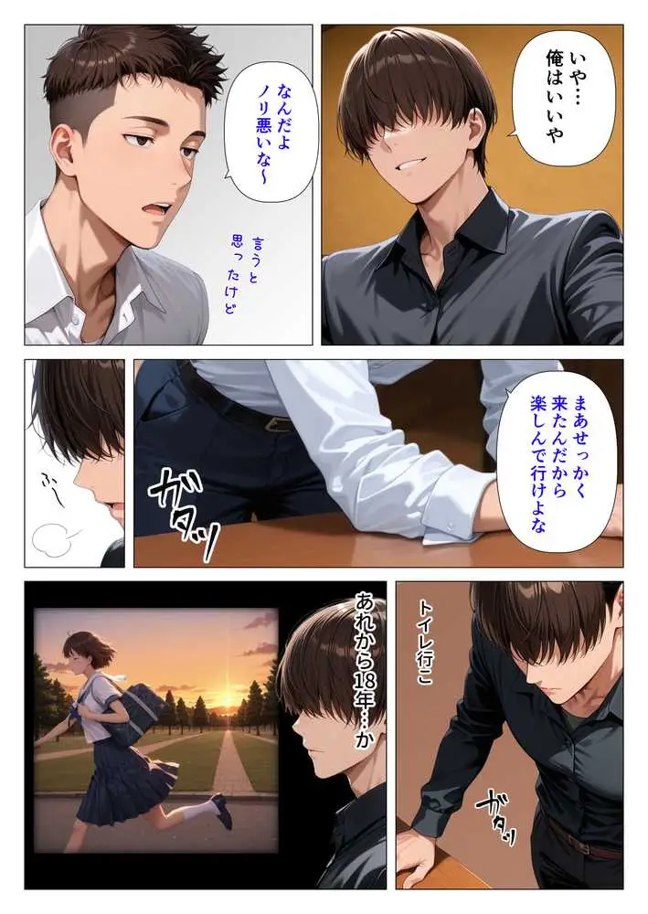むちむち人妻になった元カノと同窓会で再会した童貞の濃密H 〜今日は私のカラダ好きに使って〜 - ページ05