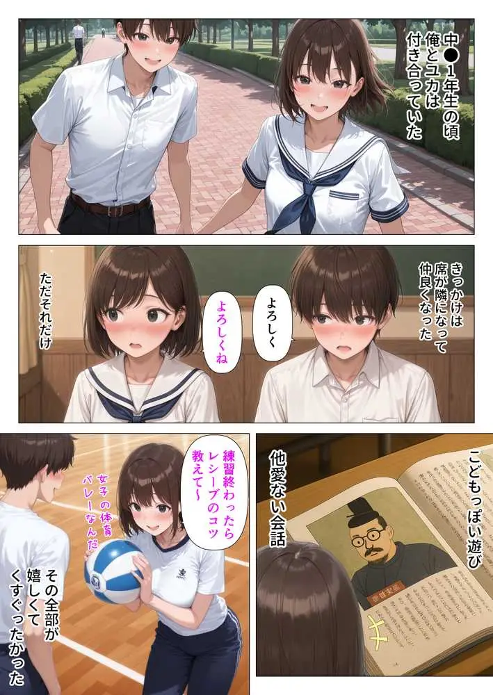 むちむち人妻になった元カノと同窓会で再会した童貞の濃密H 〜今日は私のカラダ好きに使って〜 - ページ07