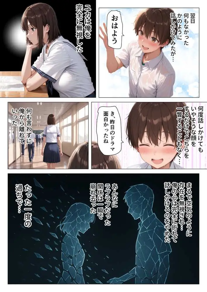 むちむち人妻になった元カノと同窓会で再会した童貞の濃密H 〜今日は私のカラダ好きに使って〜 - ページ15