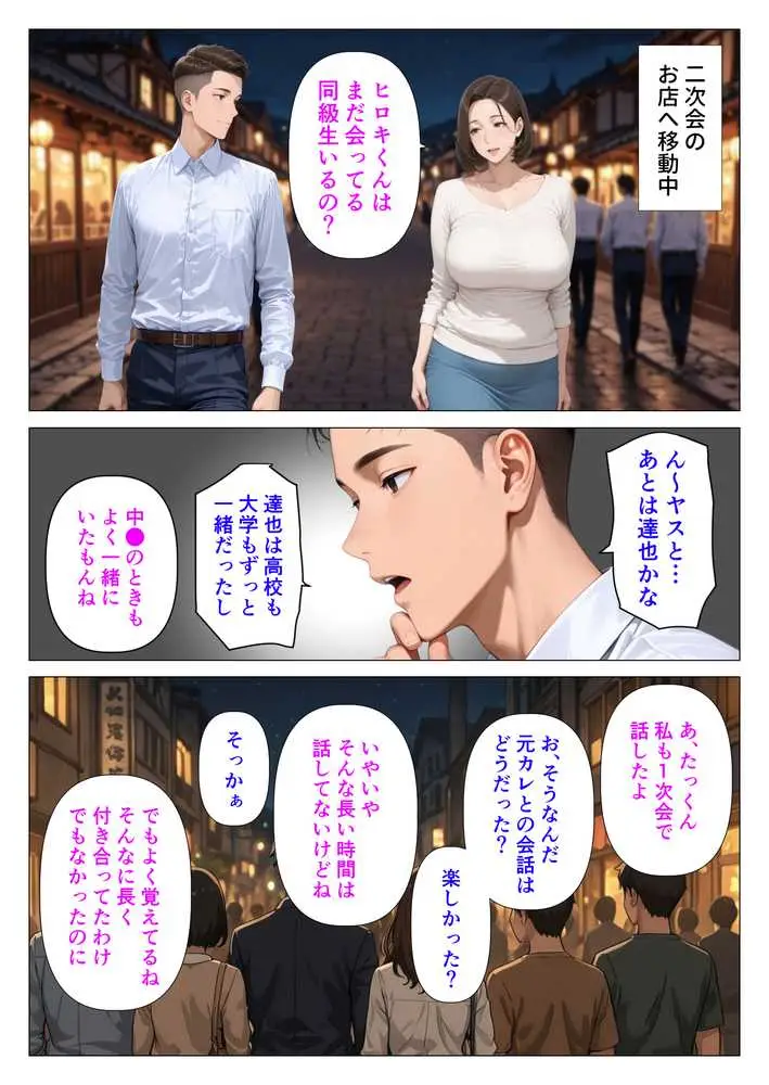 むちむち人妻になった元カノと同窓会で再会した童貞の濃密H 〜今日は私のカラダ好きに使って〜 - ページ19