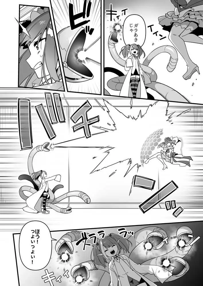 悪の手先になったので。〜魔法少女を凌●します〜3前編 - ページ22