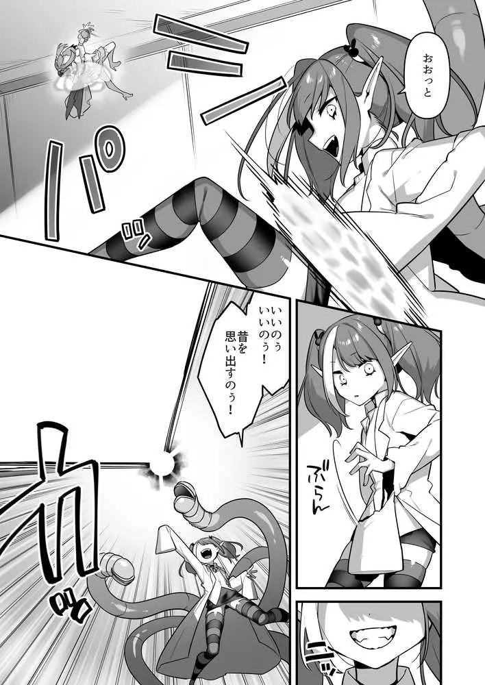 悪の手先になったので。〜魔法少女を凌●します〜3前編 - ページ25