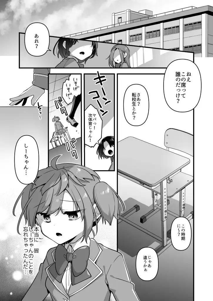 悪の手先になったので。〜魔法少女を凌●します〜3前編 - サンプル5