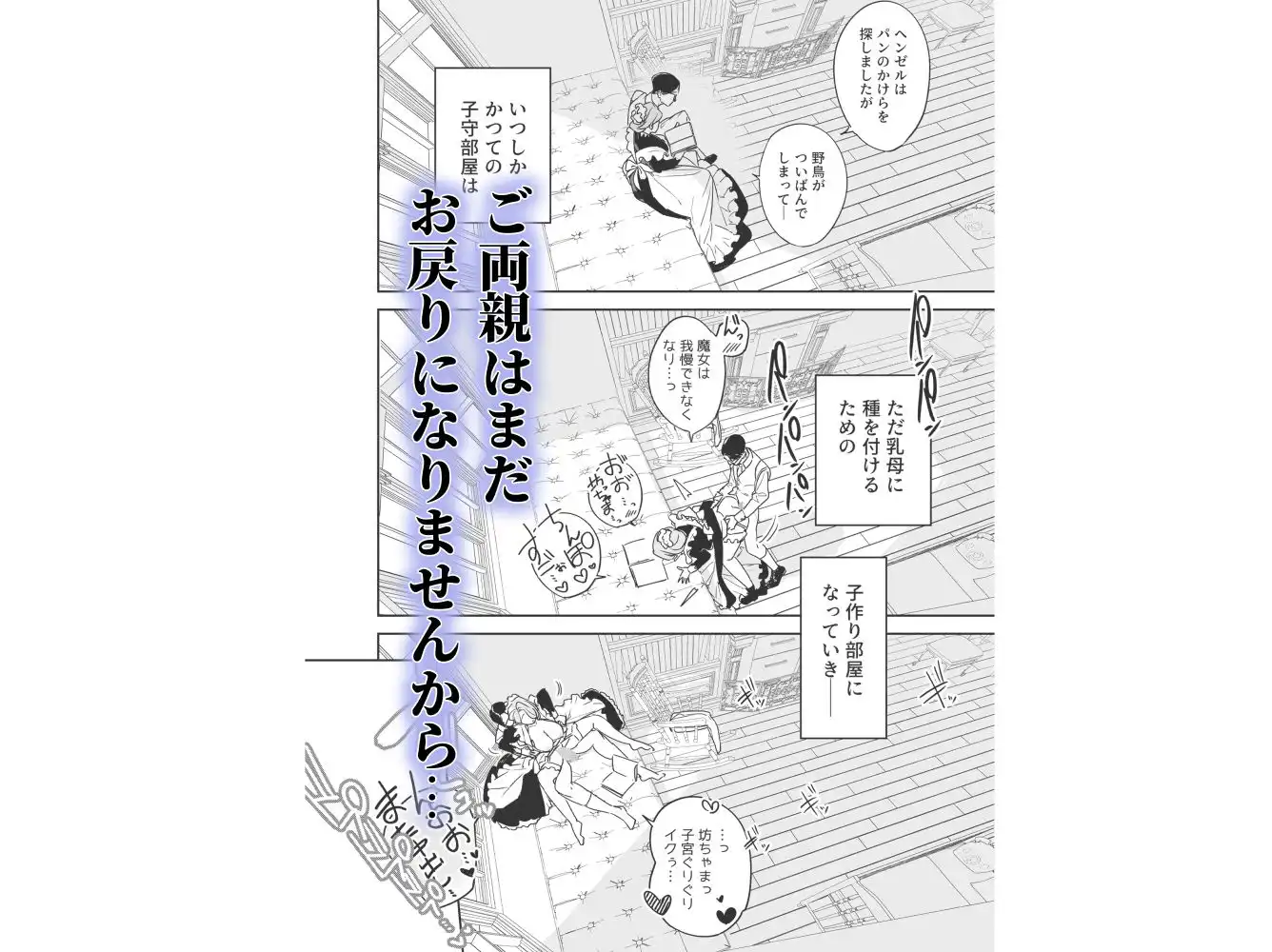 僕の乳母メイド イザベラの筆おろし〜お乳がご所望なら種付けくださいまし〜 - サンプル5