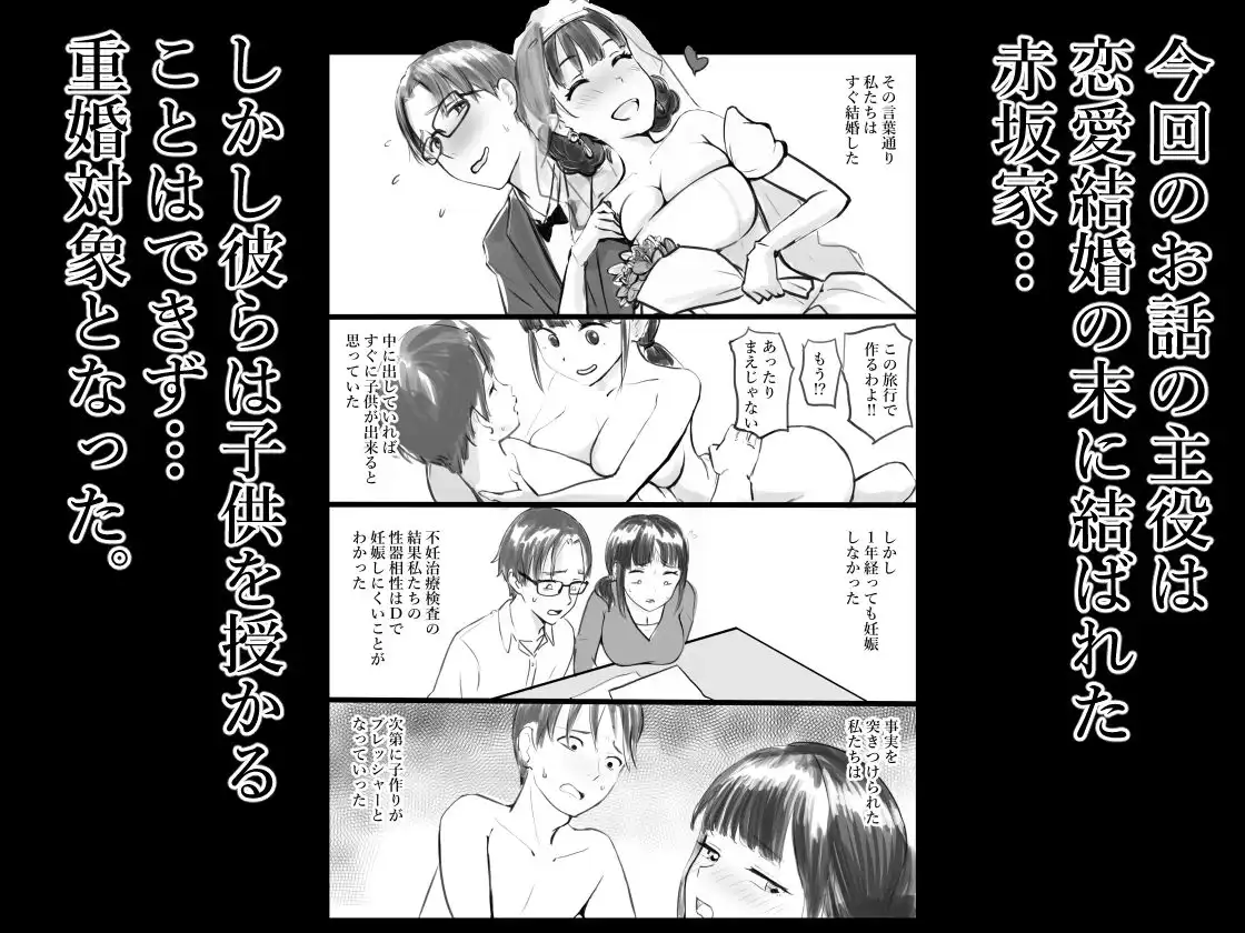 いっさいたふ!政府主導による合法NTR〜赤坂家の場合〜 - サンプル2