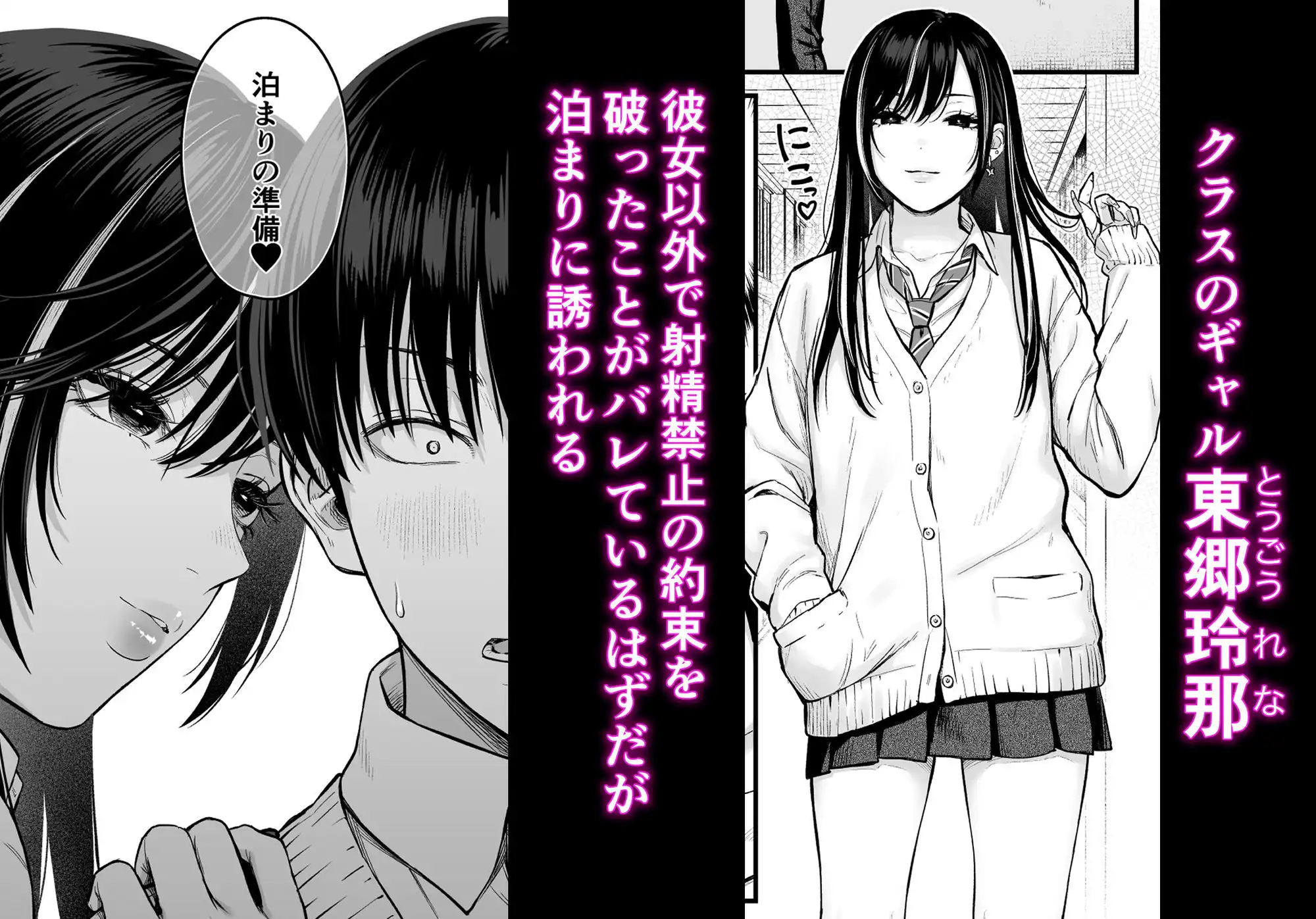 クラスのクールギャルと呼び出し×××4 - サンプル1