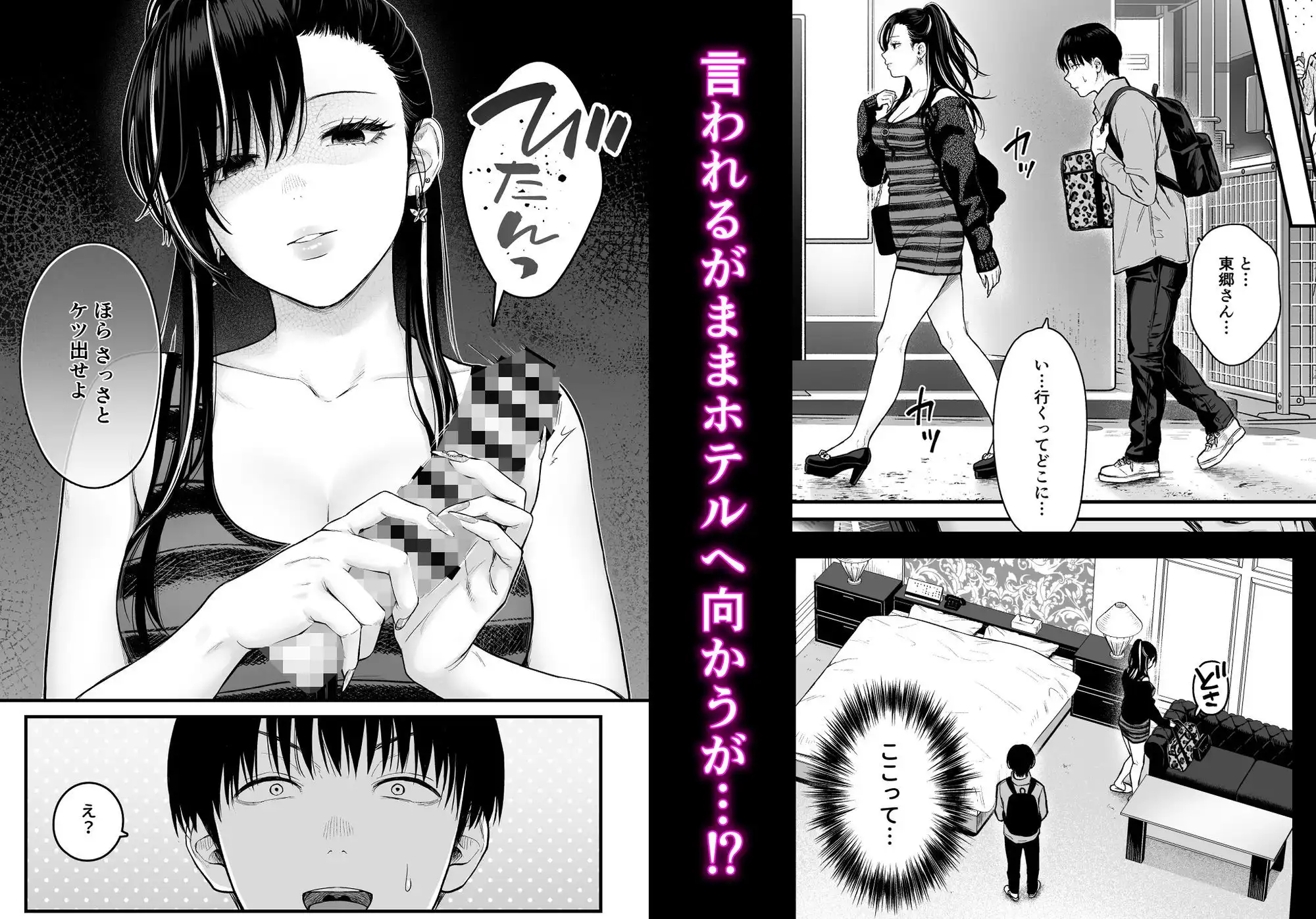 クラスのクールギャルと呼び出し×××4 - サンプル2