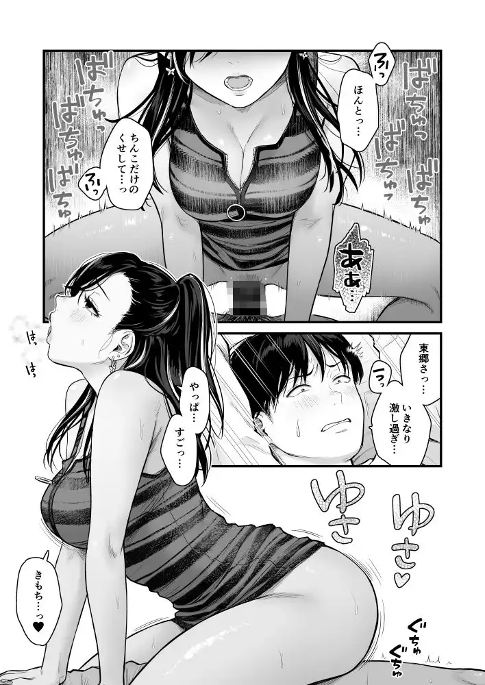 クラスのクールギャルと呼び出し×××4 - サンプル6