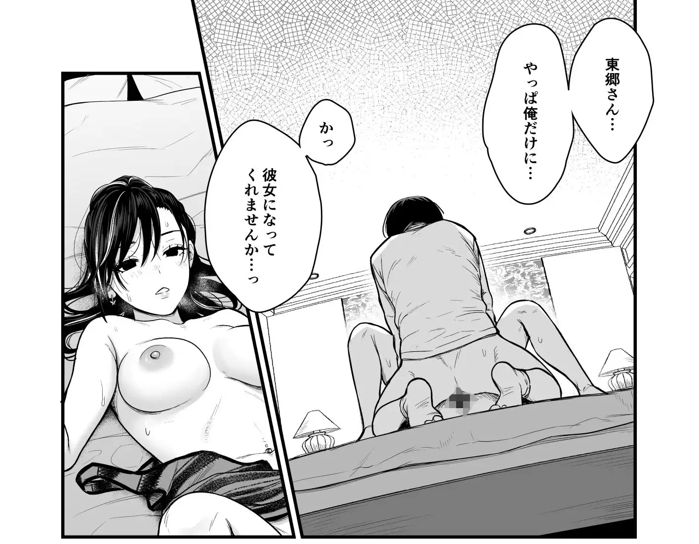 クラスのクールギャルと呼び出し×××4 - サンプル8