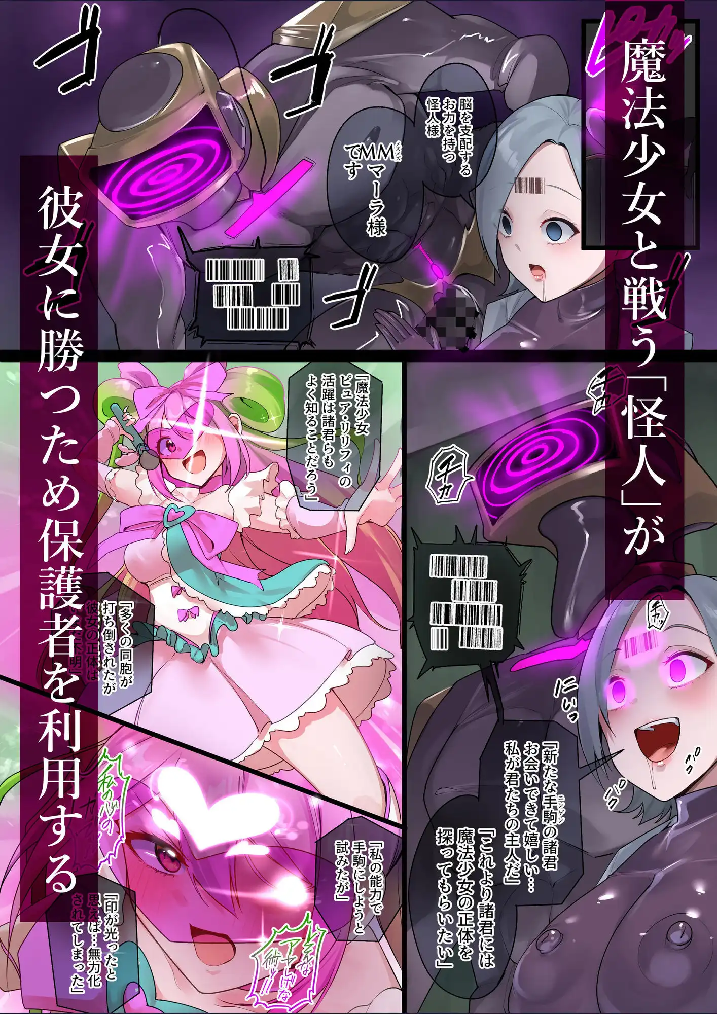 魔法少女を射んとせばまず母(ママ)を射よ - サンプル2