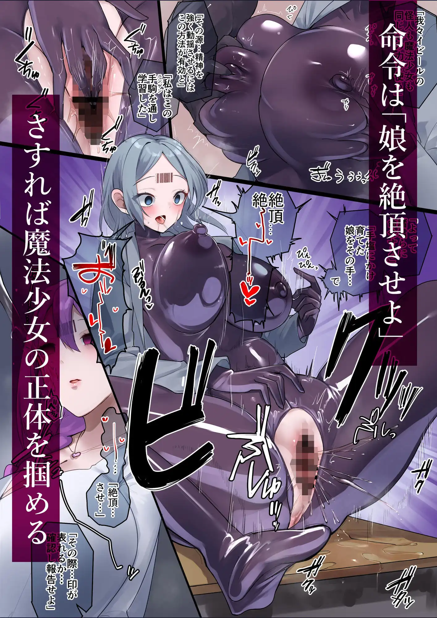 魔法少女を射んとせばまず母(ママ)を射よ - サンプル3