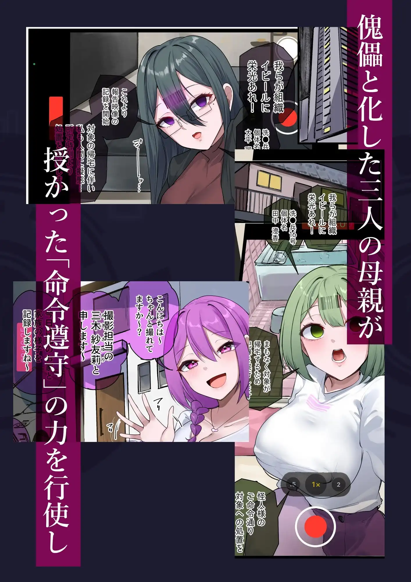 魔法少女を射んとせばまず母(ママ)を射よ - サンプル4