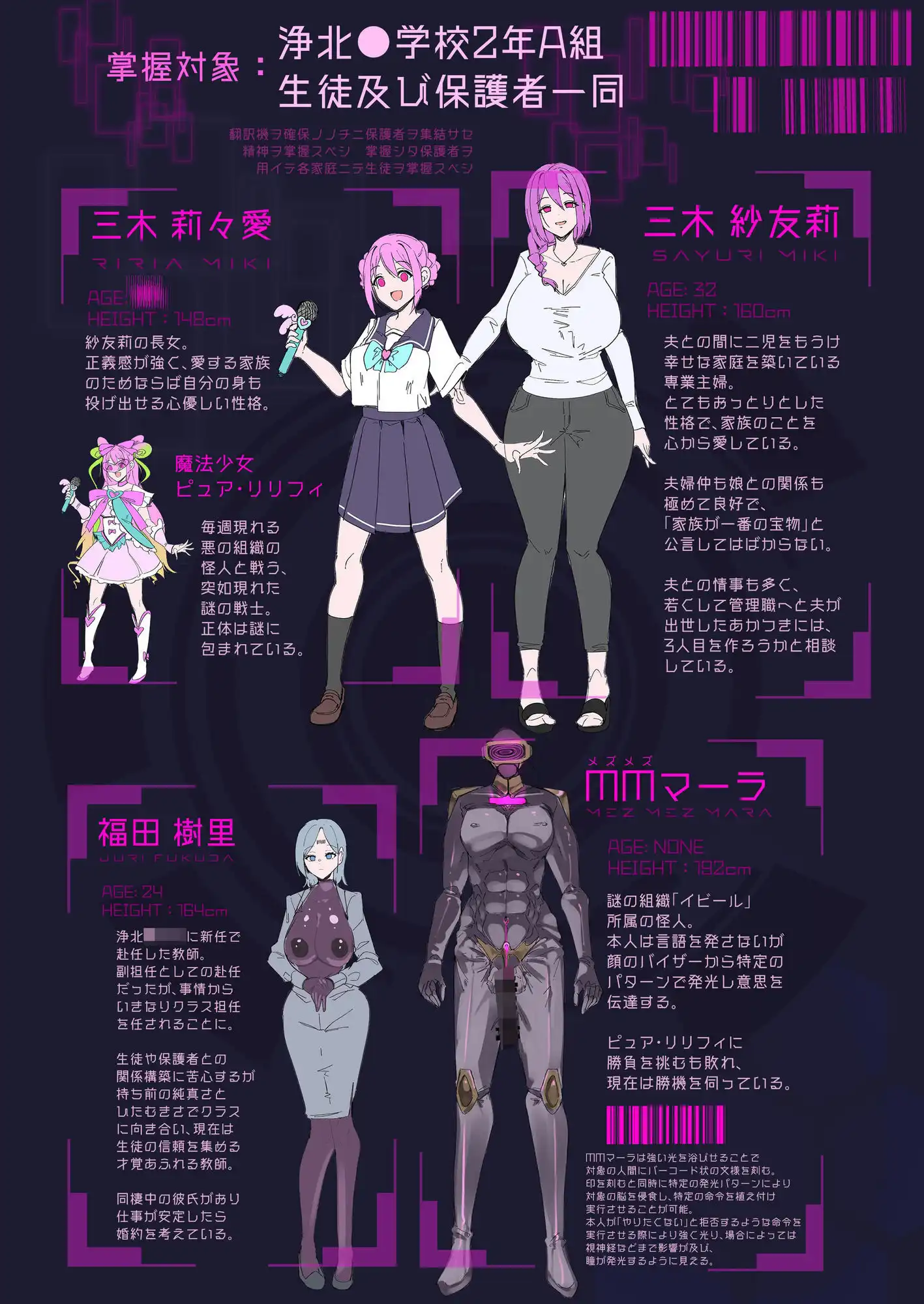 魔法少女を射んとせばまず母(ママ)を射よ - サンプル7
