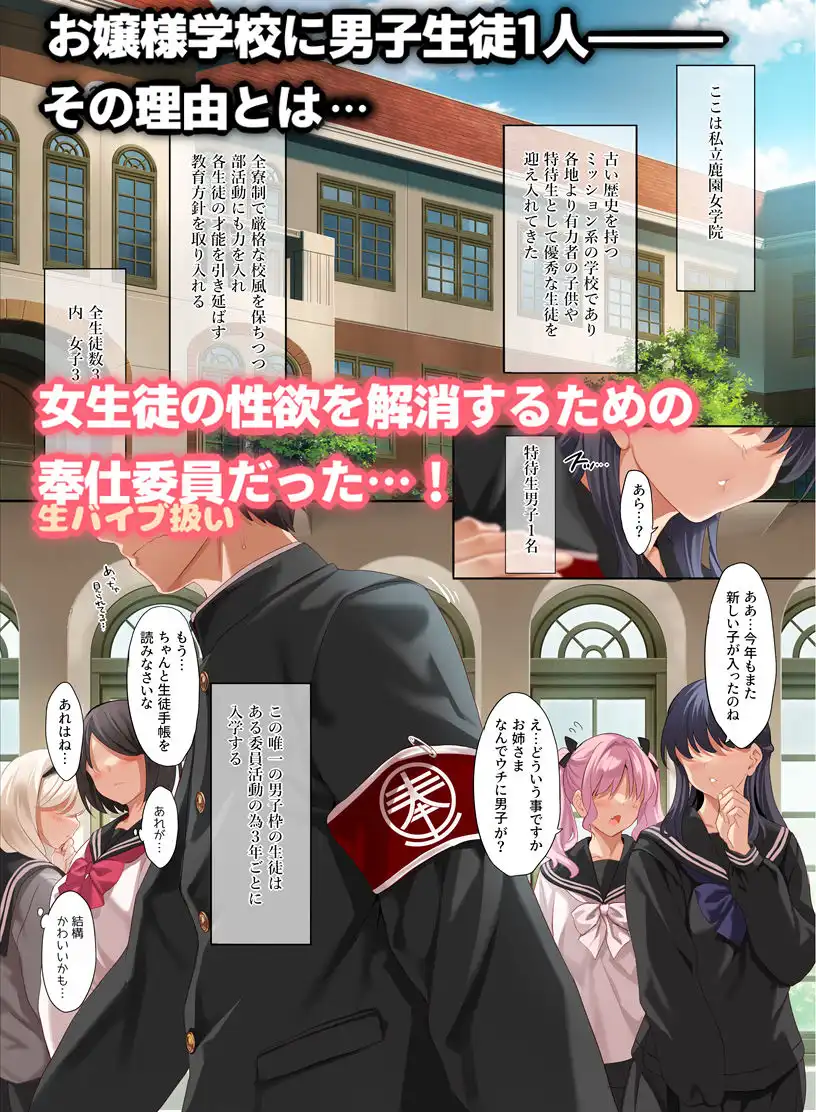 女学校で男ひとりなので校則で性欲のはけ口にされる日常 総集編1 - サンプル1