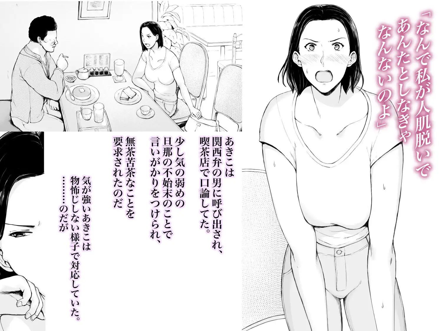 おくさん一晩黙ってわしに抱かれぇな - サンプル1