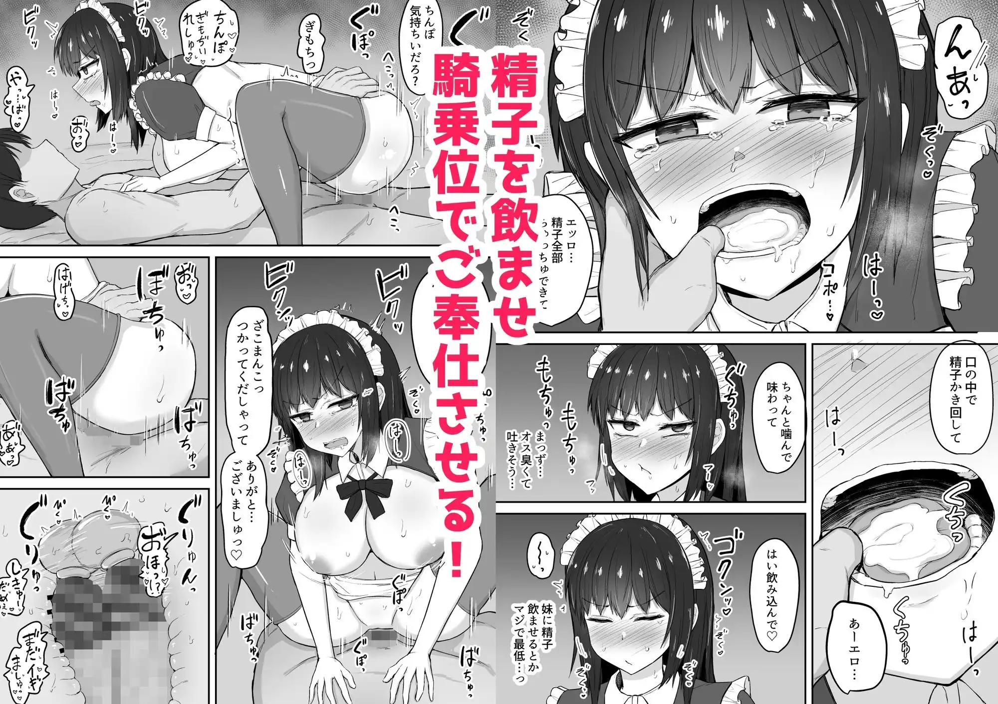 引きこもりの妹は俺専用生オナホ3 - サンプル4