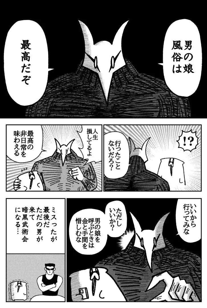 舐めた犬まとめ本 - サンプル2