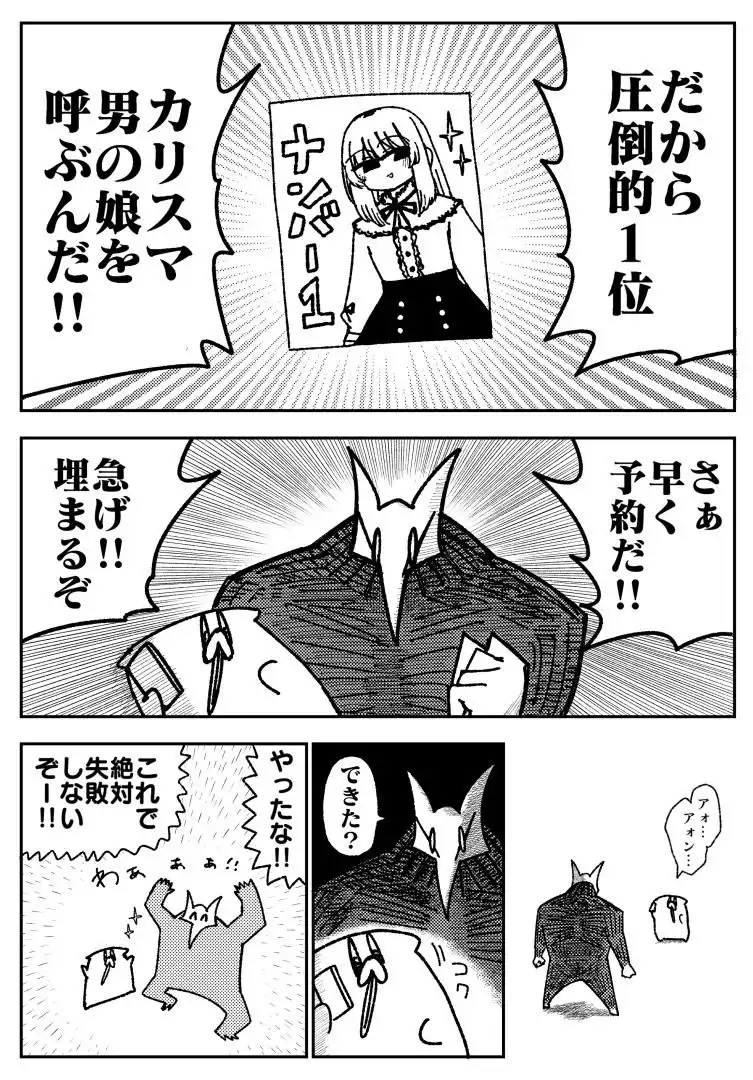 舐めた犬まとめ本 - サンプル3