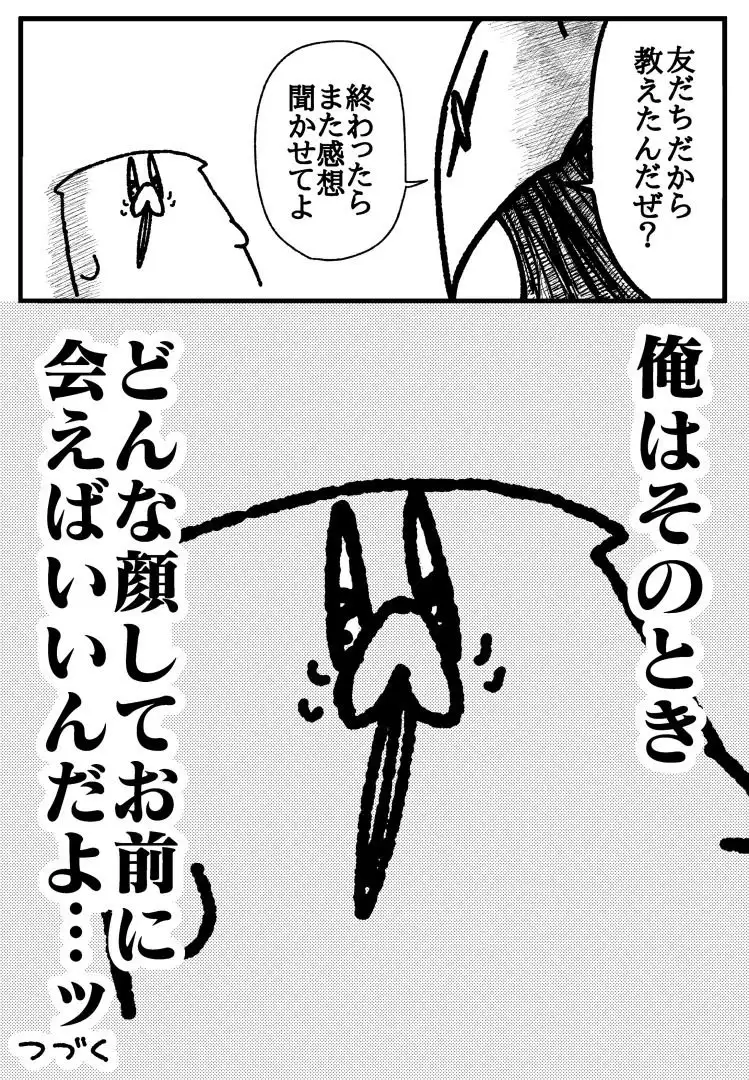 舐めた犬まとめ本 - サンプル5