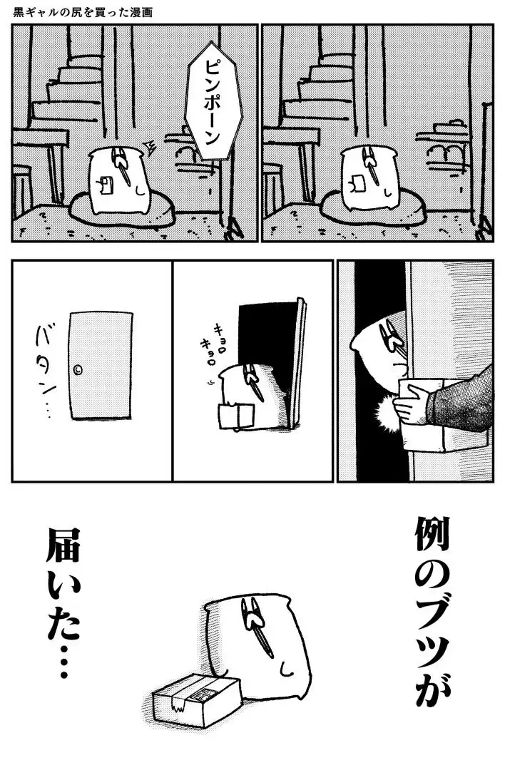 舐めた犬まとめ本 - サンプル9