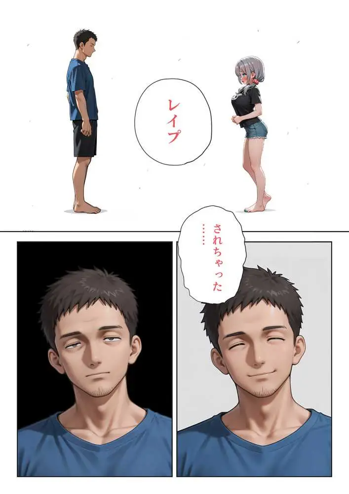 娘の告白 - ページ10