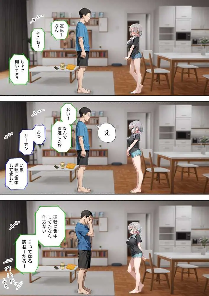 娘の告白 - ページ11