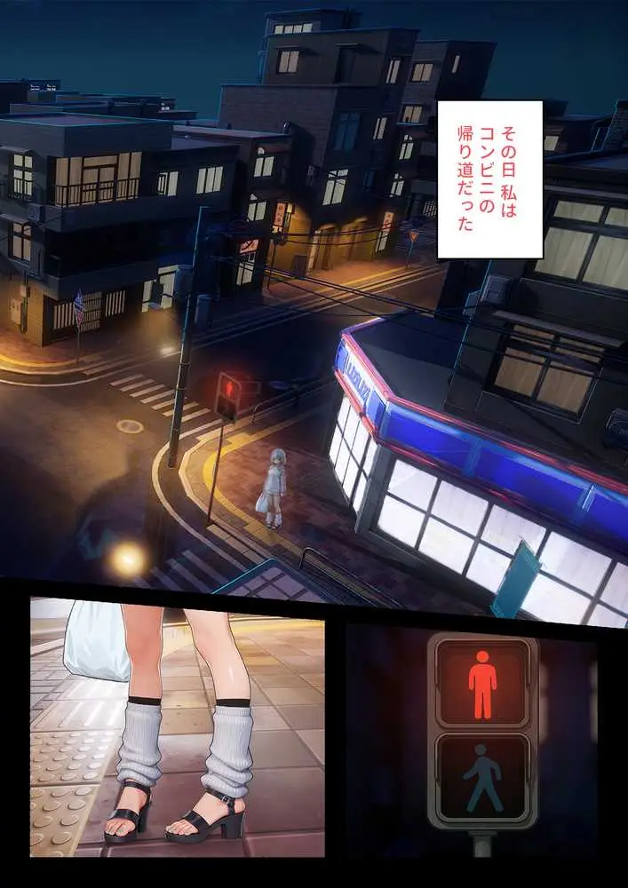 娘の告白 - ページ20