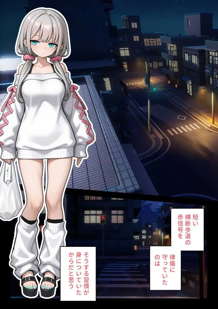 娘の告白 - ページ21