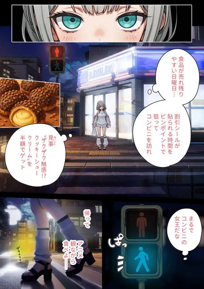 娘の告白 - ページ22