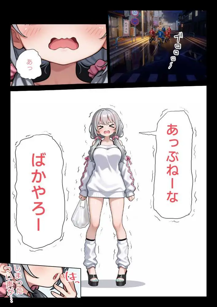娘の告白 - ページ24