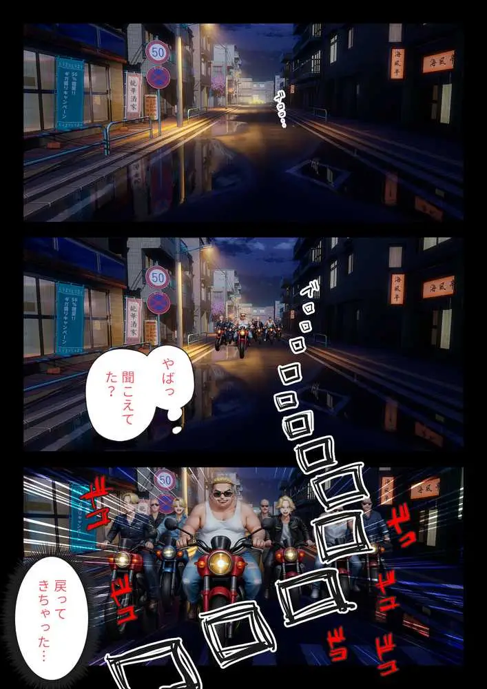 娘の告白 - ページ25