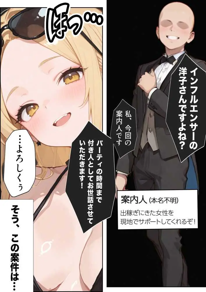 【悲報】港区女子系インフルエンサーさん、ドバイにて消息不明になる - ページ06