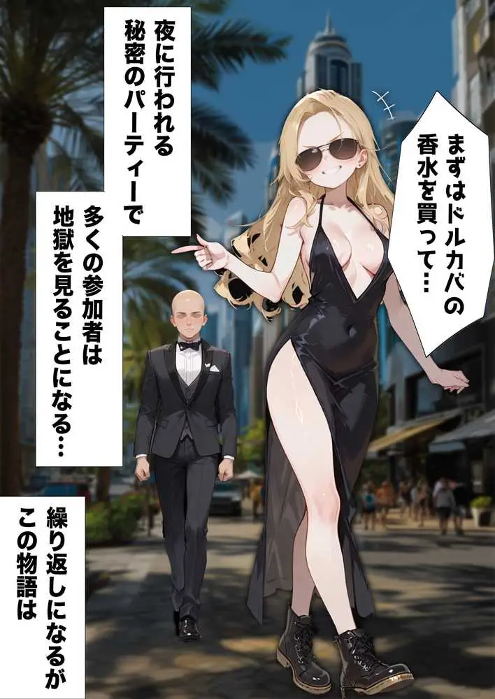 【悲報】港区女子系インフルエンサーさん、ドバイにて消息不明になる - ページ08