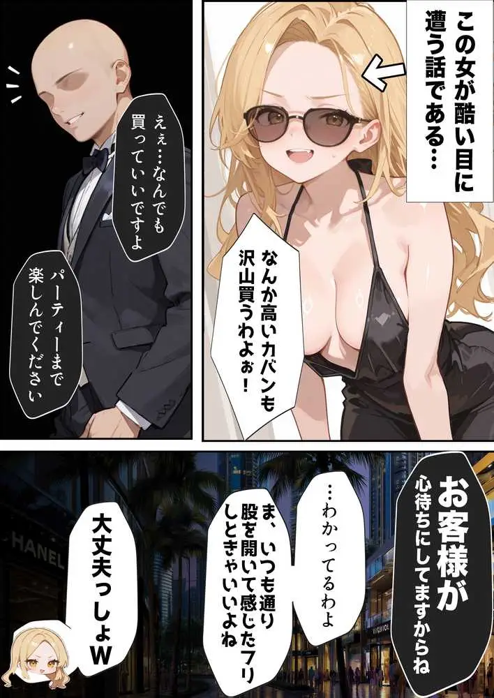 【悲報】港区女子系インフルエンサーさん、ドバイにて消息不明になる - ページ09