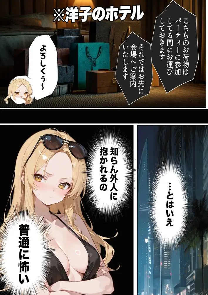 【悲報】港区女子系インフルエンサーさん、ドバイにて消息不明になる - ページ11