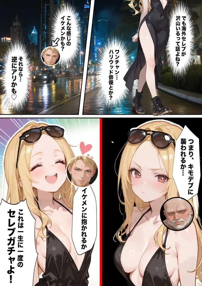 【悲報】港区女子系インフルエンサーさん、ドバイにて消息不明になる - ページ12