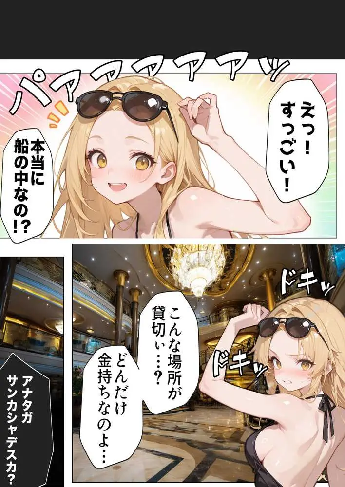 【悲報】港区女子系インフルエンサーさん、ドバイにて消息不明になる - ページ16