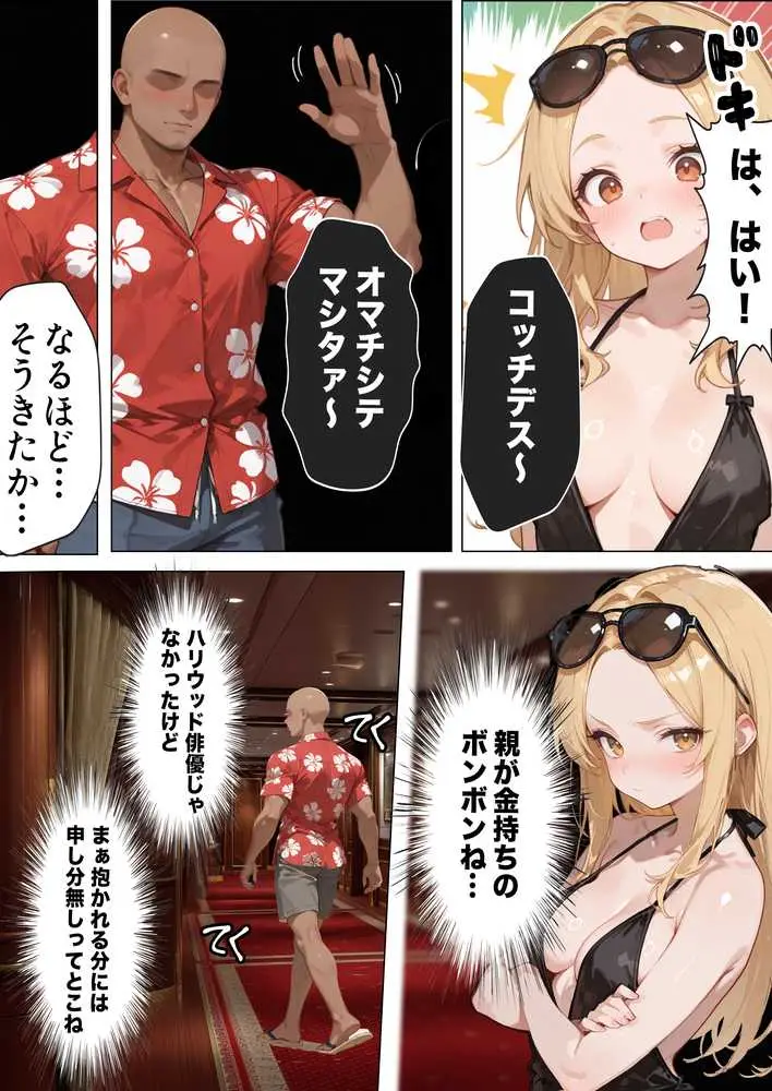 【悲報】港区女子系インフルエンサーさん、ドバイにて消息不明になる - ページ17
