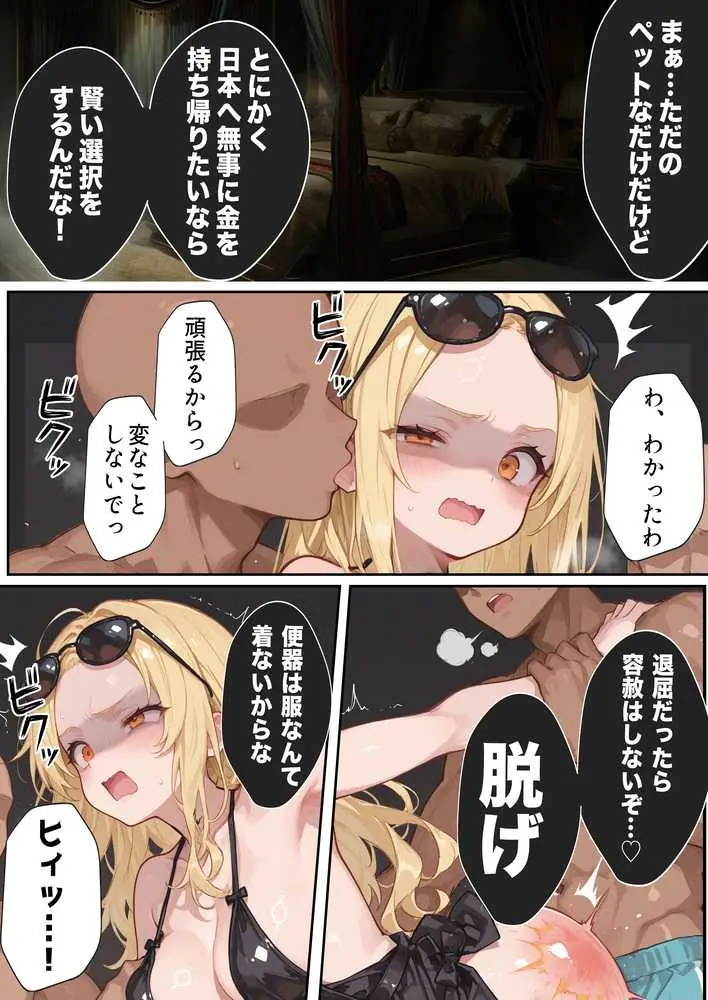 【悲報】港区女子系インフルエンサーさん、ドバイにて消息不明になる - ページ26