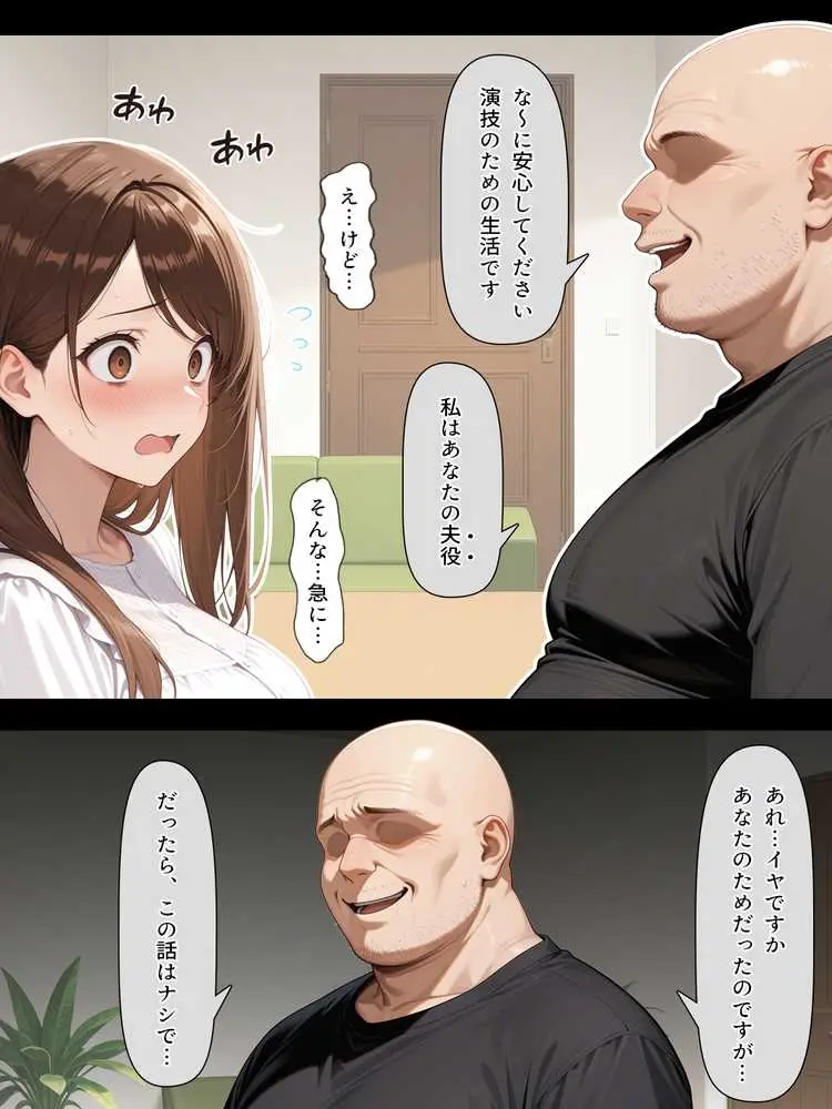 疑似夫婦生活で演技指導 -これは演技、演技のはず――だよね?- - ページ05