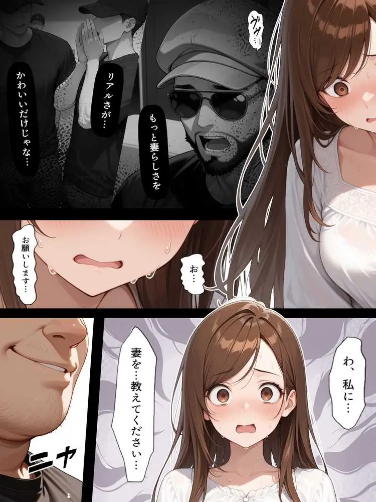 疑似夫婦生活で演技指導 -これは演技、演技のはず――だよね?- - ページ06