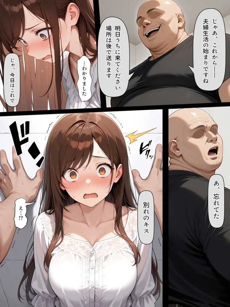 疑似夫婦生活で演技指導 -これは演技、演技のはず――だよね?- - ページ07