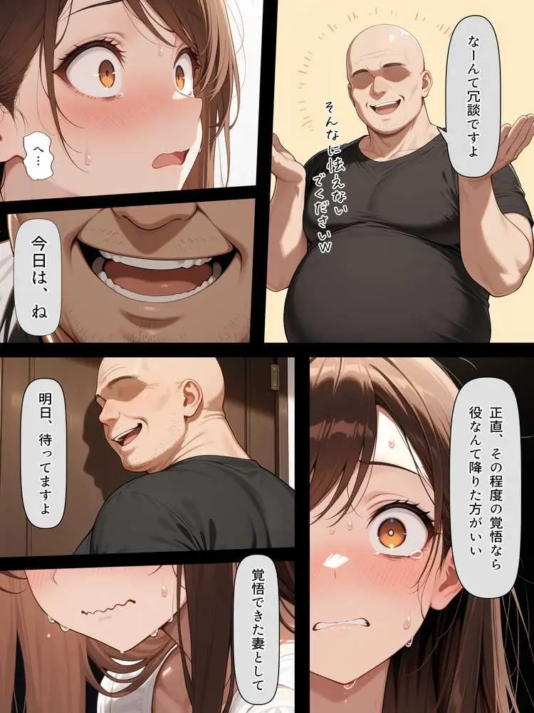 疑似夫婦生活で演技指導 -これは演技、演技のはず――だよね?- - ページ09