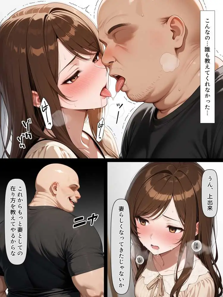 疑似夫婦生活で演技指導 -これは演技、演技のはず――だよね?- - ページ14