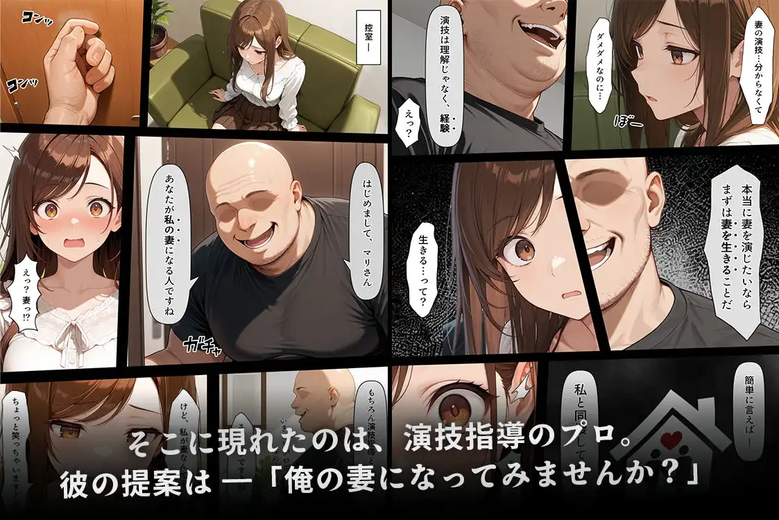 疑似夫婦生活で演技指導 -これは演技、演技のはず――だよね?- - サンプル3
