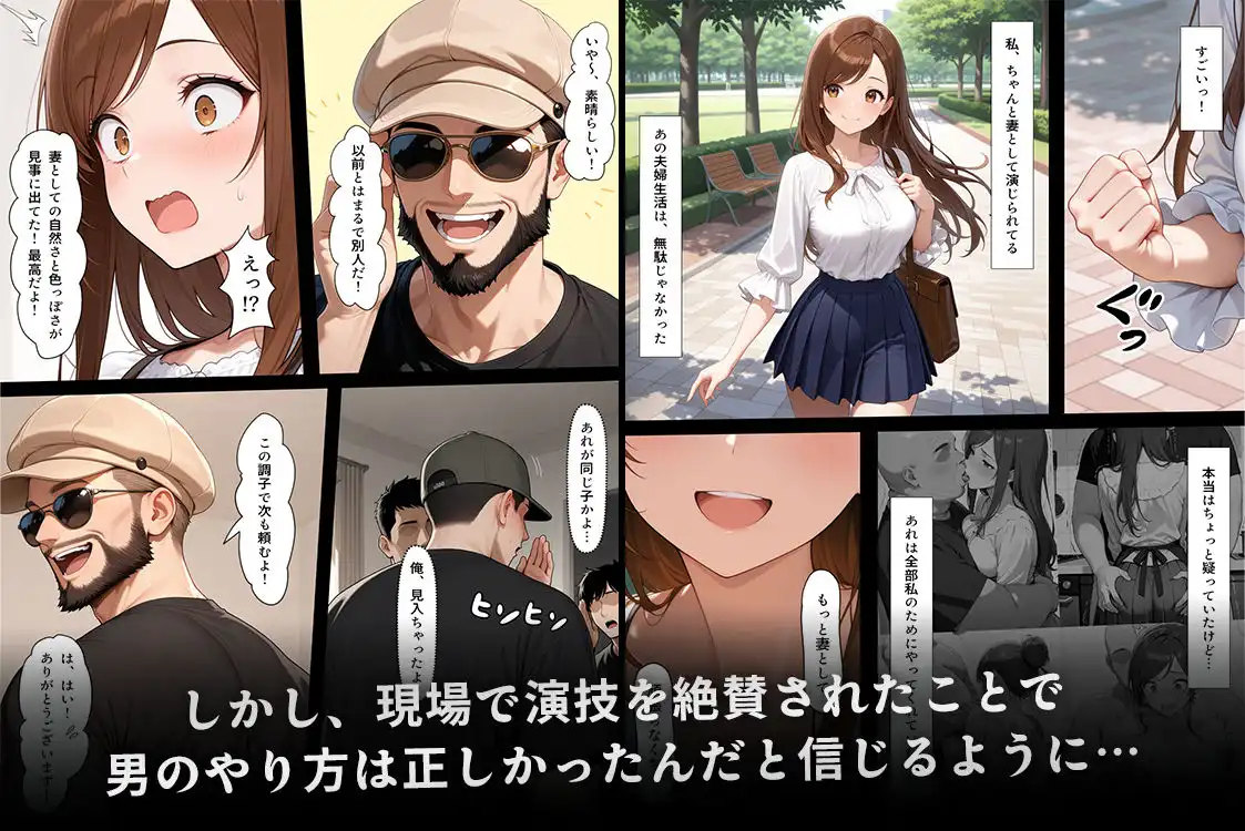 疑似夫婦生活で演技指導 -これは演技、演技のはず――だよね?- - サンプル7